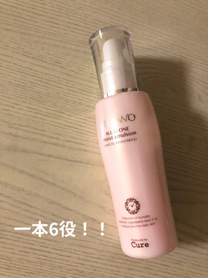 ジタンノオールインワンモイストエマルジョン/JITANNO/オールインワン化粧品を使ったクチコミ(1枚目)