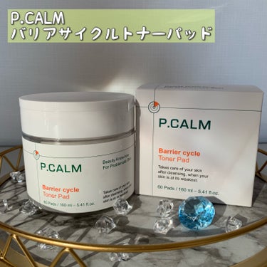 ◆P.CALM
◇バリアサイクルトナーパッド

Qoo10
¥1,010（割引あり）

◌◍┈┈┈┈┈┈┈┈┈┈┈┈┈┈┈┈┈┈⿻*.·

動画は二重の蓋に手間取ってぶつ切りなのご愛嬌

エンボス面でや