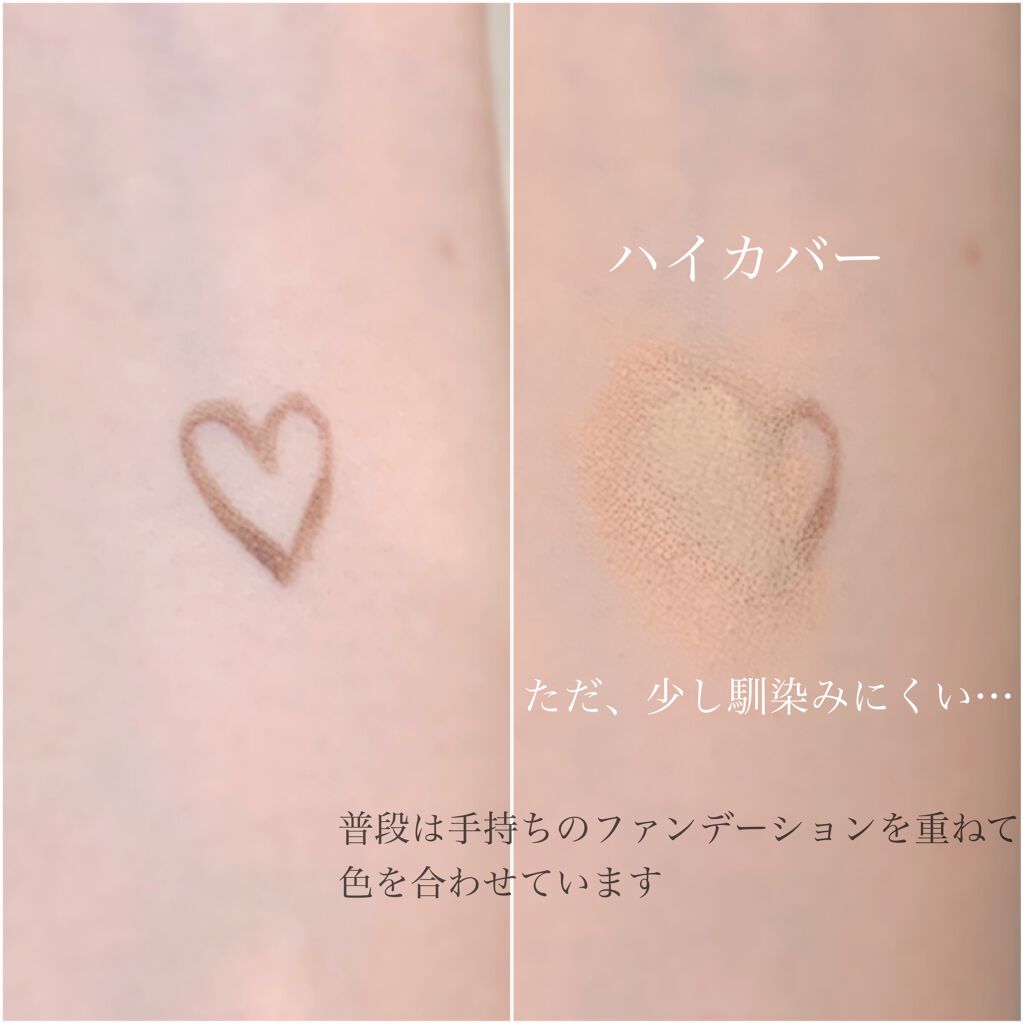 スポッツカバー ファウンデイション/SHISEIDO/クリームコンシーラーを使ったクチコミ(3枚目)