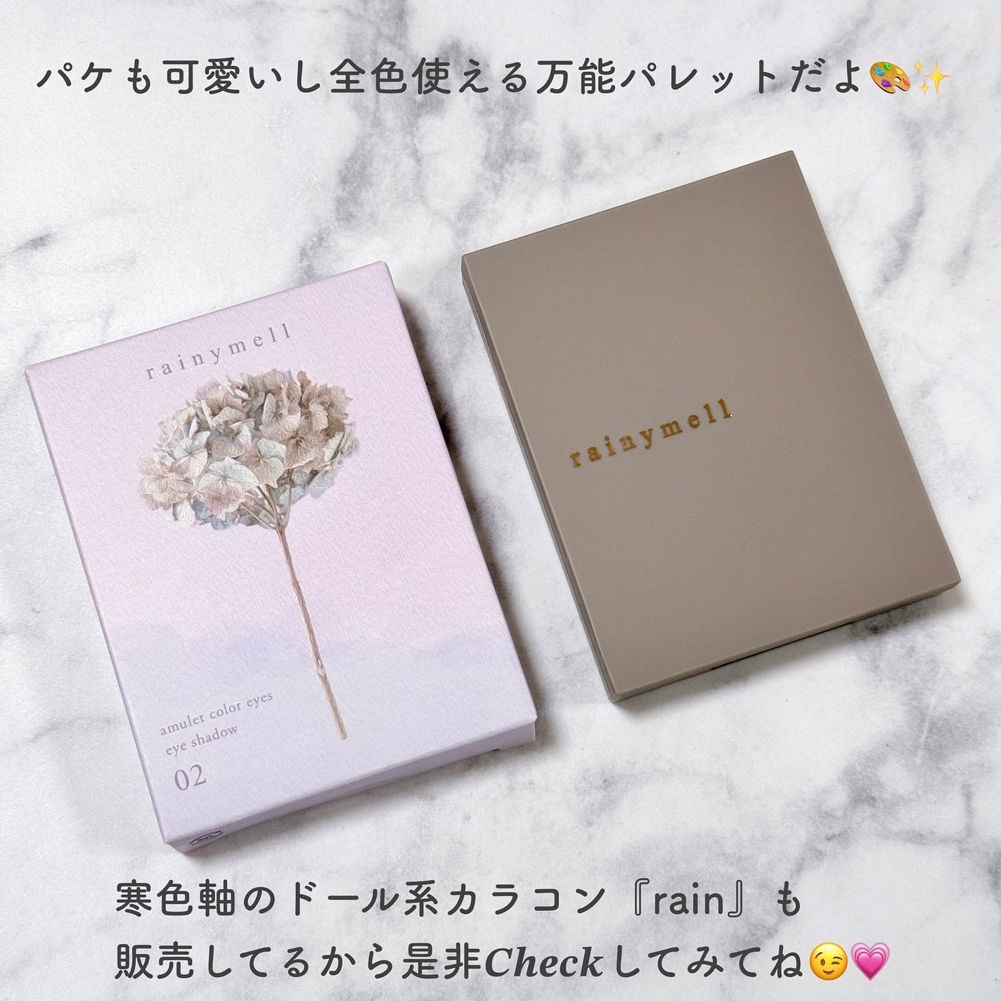 アミュレットカラーアイズ/rainymell/アイシャドウパレットを使ったクチコミ(6枚目)