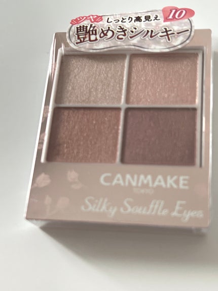 シルキースフレアイズ 10 スウィートラブレター(桜の限定パッケージ)/キャンメイク/アイシャドウパレットを使ったクチコミ(2枚目)