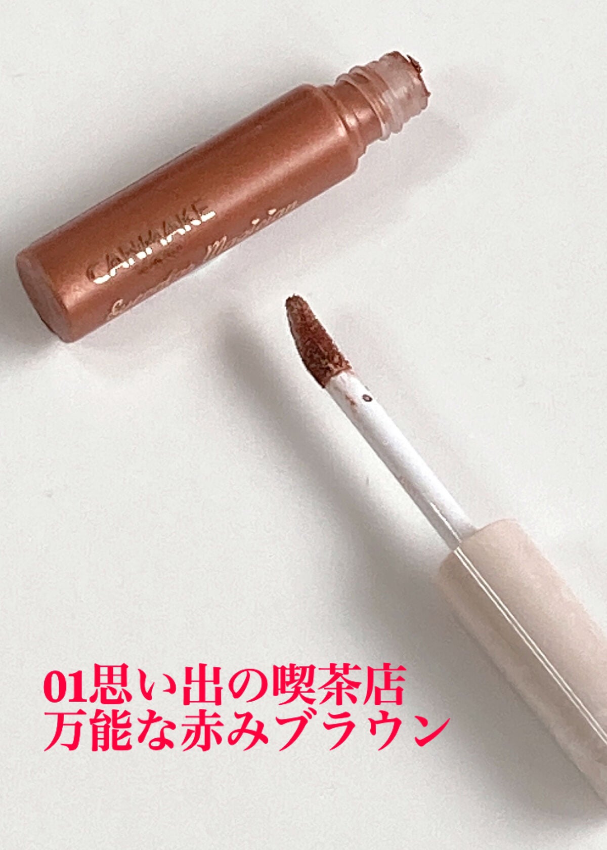 アイカラーマジシャン/キャンメイク/アイシャドウを使ったクチコミ(3枚目)