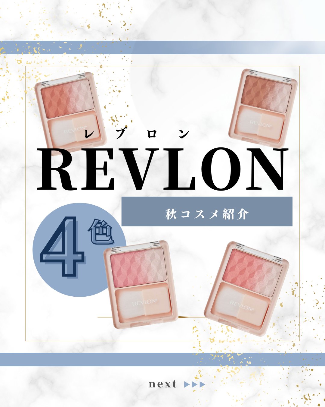 レブロン ブラッシュ デュオ 001 エロス/REVLON/パウダーチークを使ったクチコミ（1枚目）