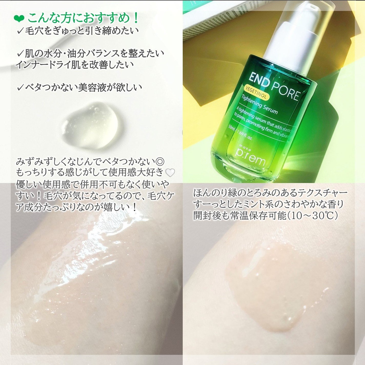 テンジャC ジャプティセラム/make prem/美容液を使ったクチコミ(3枚目)