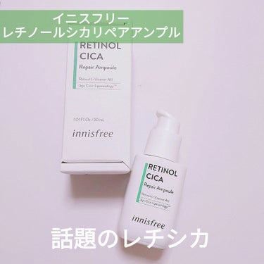 レチノール　シカ　リペア　セラム/innisfree/美容液を使ったクチコミ（1枚目）