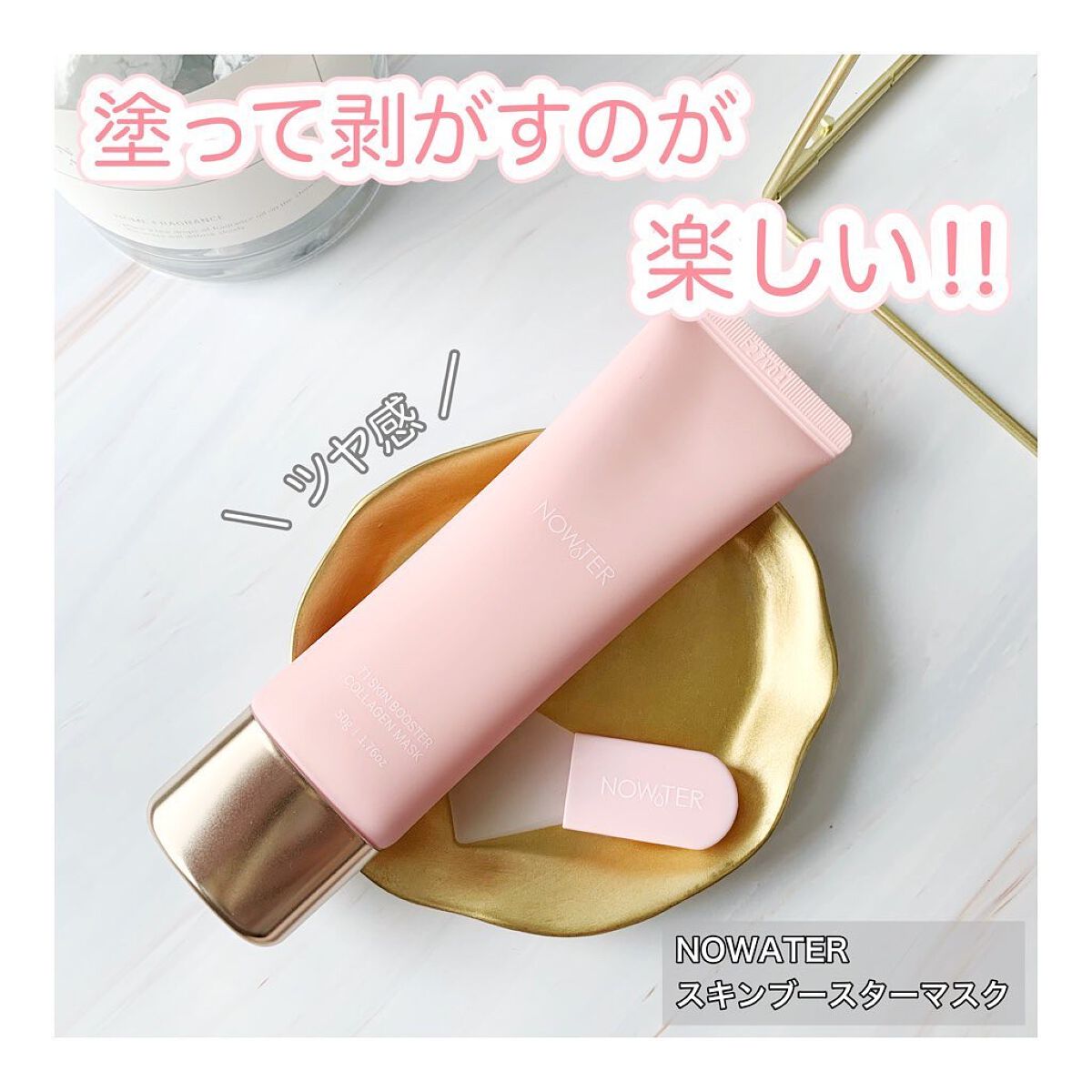 T1 スキンブースター コラーゲンマスク/NOWATER/シートマスク・パックを使ったクチコミ(1枚目)