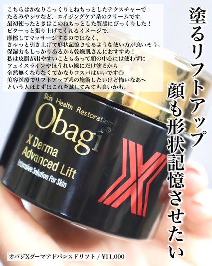 C25セラム ネオ/オバジ/美容液を使ったクチコミ(7枚目)