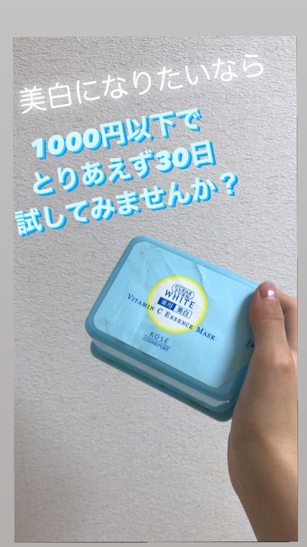 エッセンスマスク (ビタミンC)/クリアターン/シートマスク・パックを使ったクチコミ(1枚目)