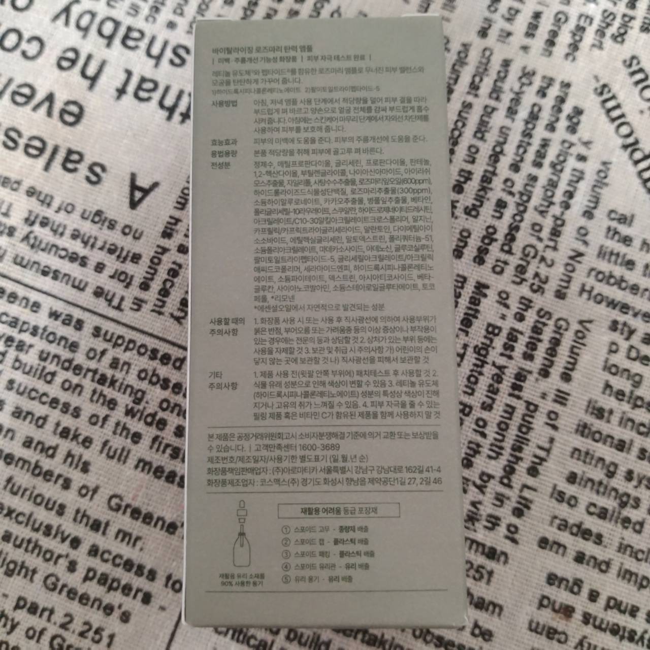 バイタライジング ローズマリー ファーミング アンプル/AROMATICA/美容液を使ったクチコミ（3枚目）