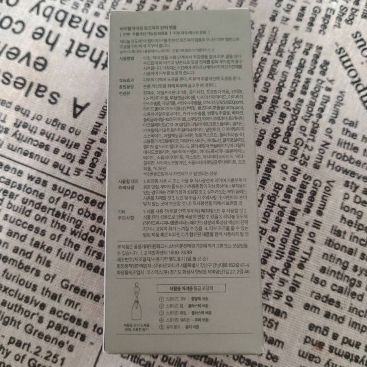 バイタライジング ローズマリー ファーミング アンプル/AROMATICA/美容液を使ったクチコミ(3枚目)