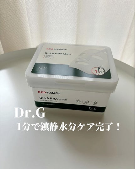 レッドブレミッシュクイックPHAシートマスク/Dr.G/シートマスク・パックを使ったクチコミ(1枚目)