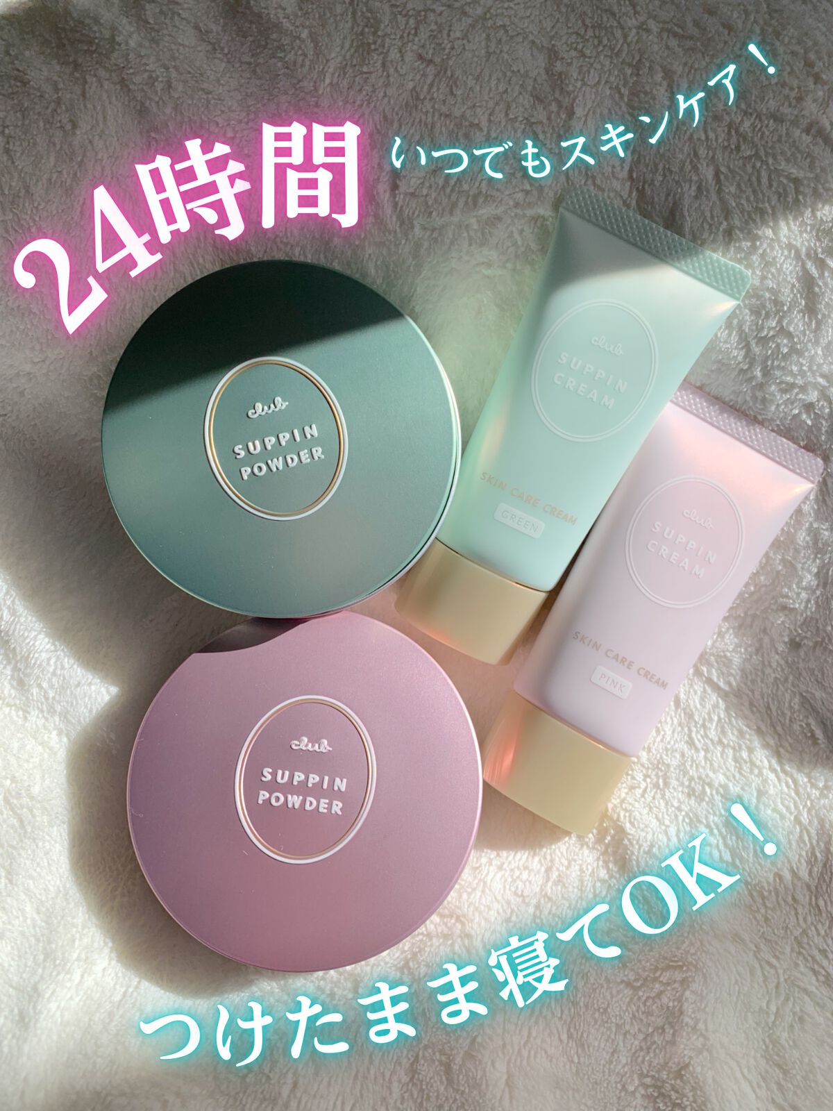 すっぴんクリームC パステルローズの香り/クラブ/化粧下地を使ったクチコミ（1枚目）