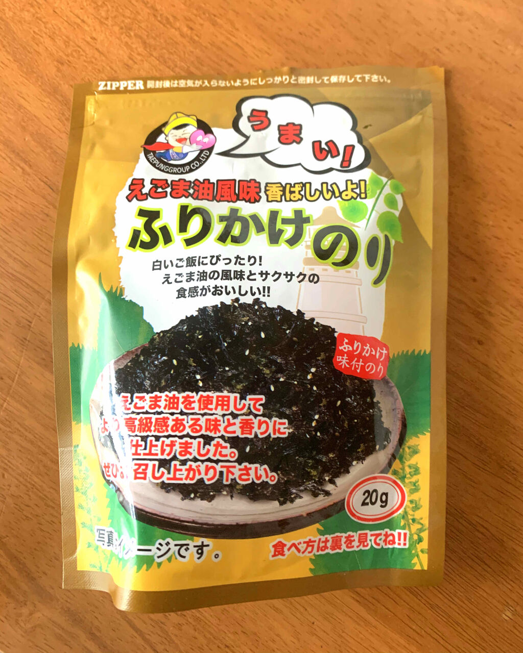 自己紹介/雑談/その他を使ったクチコミ（1枚目）