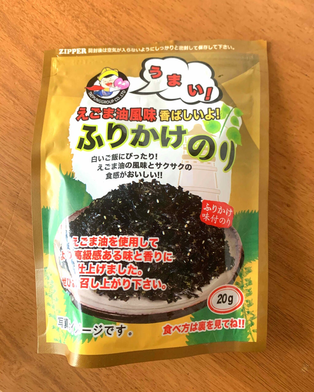 コロン💕 on LIPS 「こんにちは😃コロン💕ですお気に入りのふりかけふりかけのりえごま..」(1枚目)