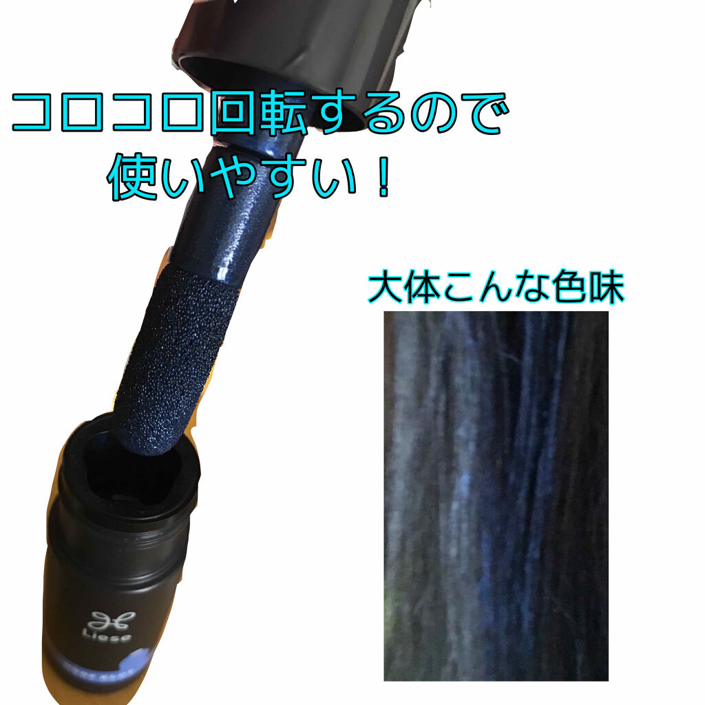1DAY HAIR MONSTER/リーゼ/ヘアカラーを使ったクチコミ（3枚目）