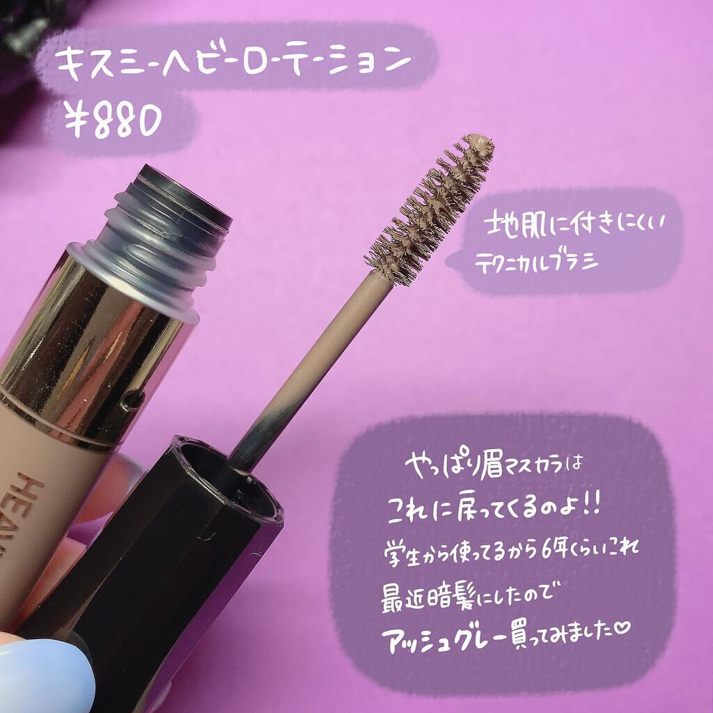 カラーリングアイブロウ/ヘビーローテーション/眉マスカラを使ったクチコミ(2枚目)