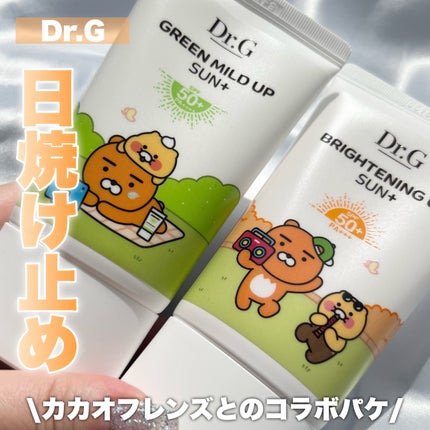 ブライトニングアップサンプラス/Dr.G/日焼け止めクリームを使ったクチコミ(1枚目)