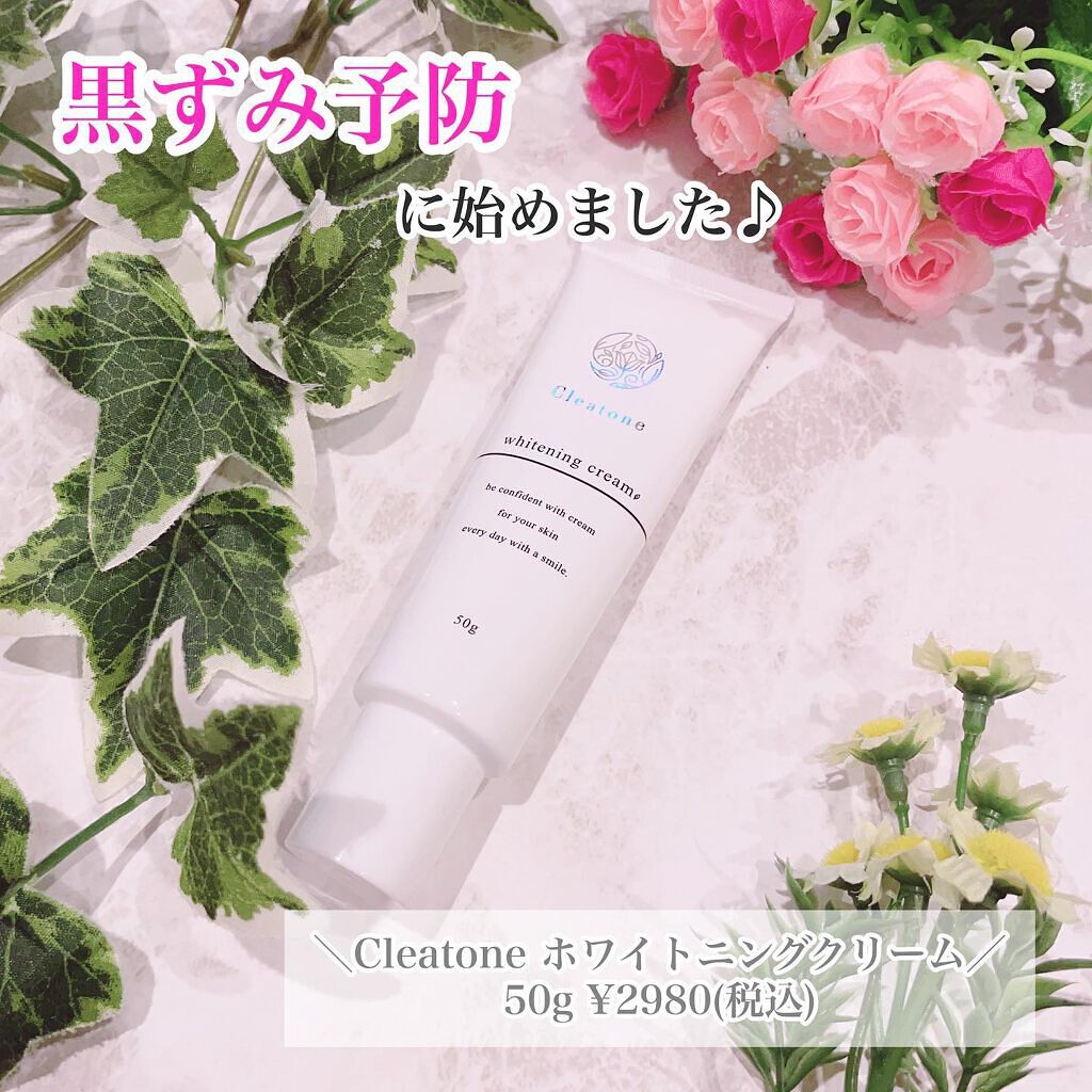 ホワイトニングクリーム/クレアトーン/ボディクリームを使ったクチコミ（1枚目）