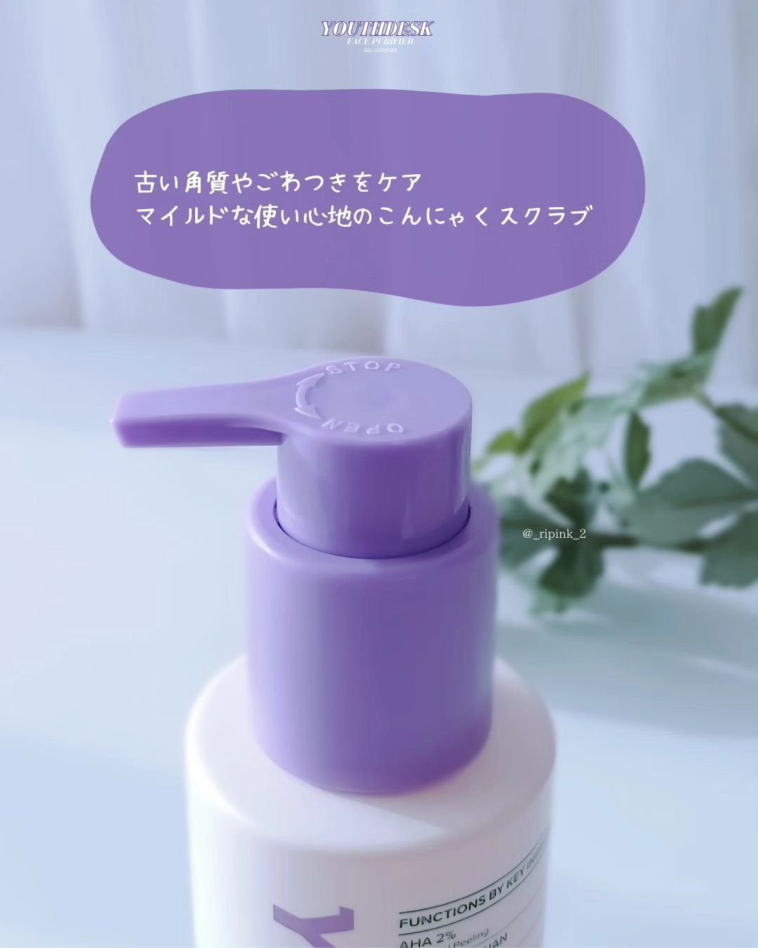 フェースピュリファイアジェルクレンザー/YOUTHDESK/クレンジングジェルを使ったクチコミ(3枚目)