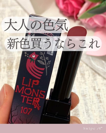 ケイト リップモンスター/KATE/口紅を使ったクチコミ(1枚目)