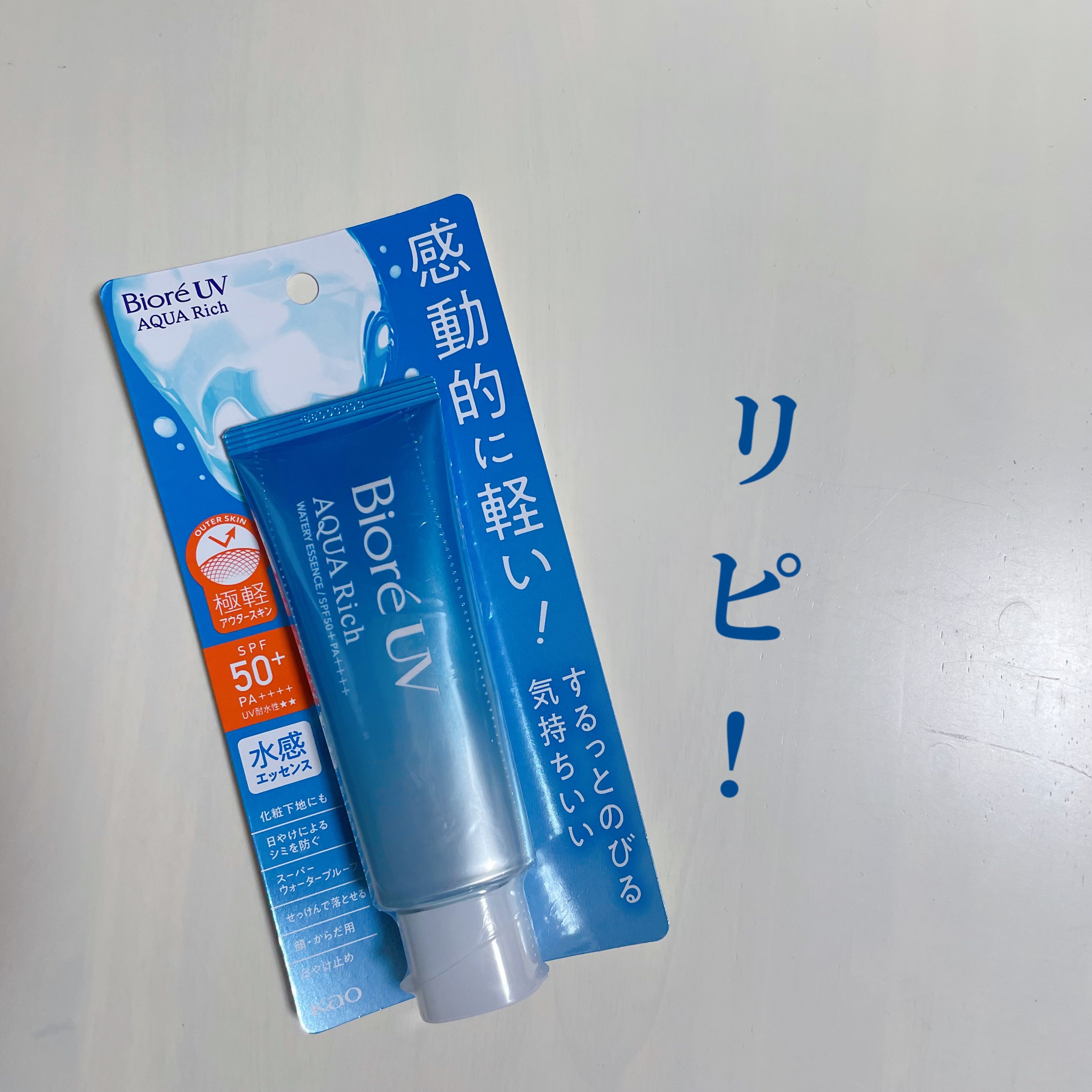  ビオレ ビオレUV アクアリッチ ウォータリーエッセンス


使い心地が良くてリピートした日焼け止め🫶

たっぷりつけてもメイクがもろもろしませんでした！

伸ばしやすいテクスチャーでコスパも良いので毎日使ってます✨

