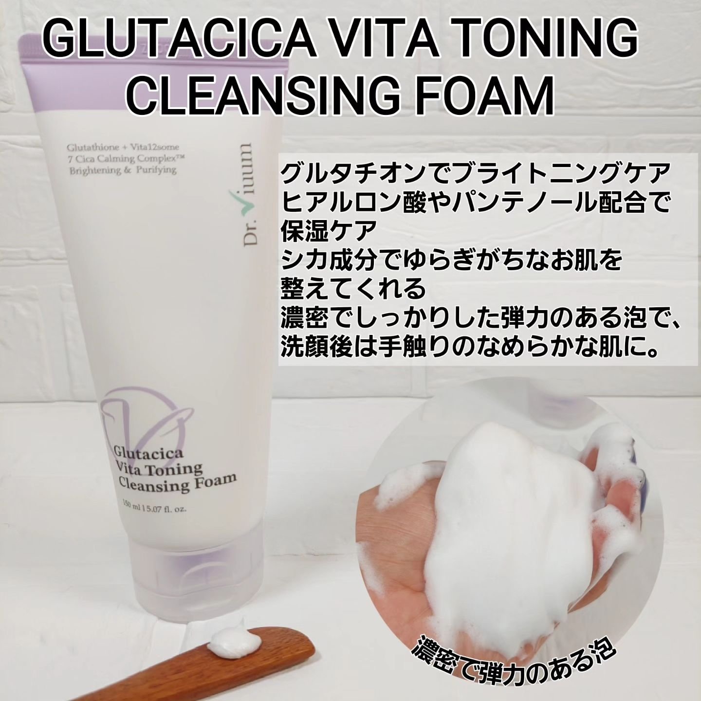 グルタシカ Aサンクリーム/Dr.Viuum/日焼け止めクリームを使ったクチコミ（3枚目）