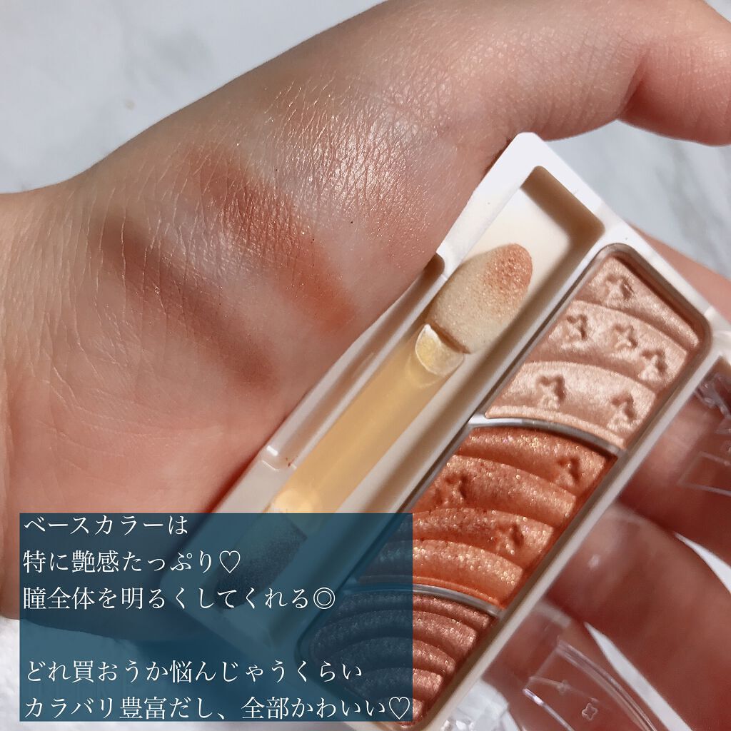 トーンアップアイシャドウ/CEZANNE/アイシャドウパレットを使ったクチコミ(3枚目)