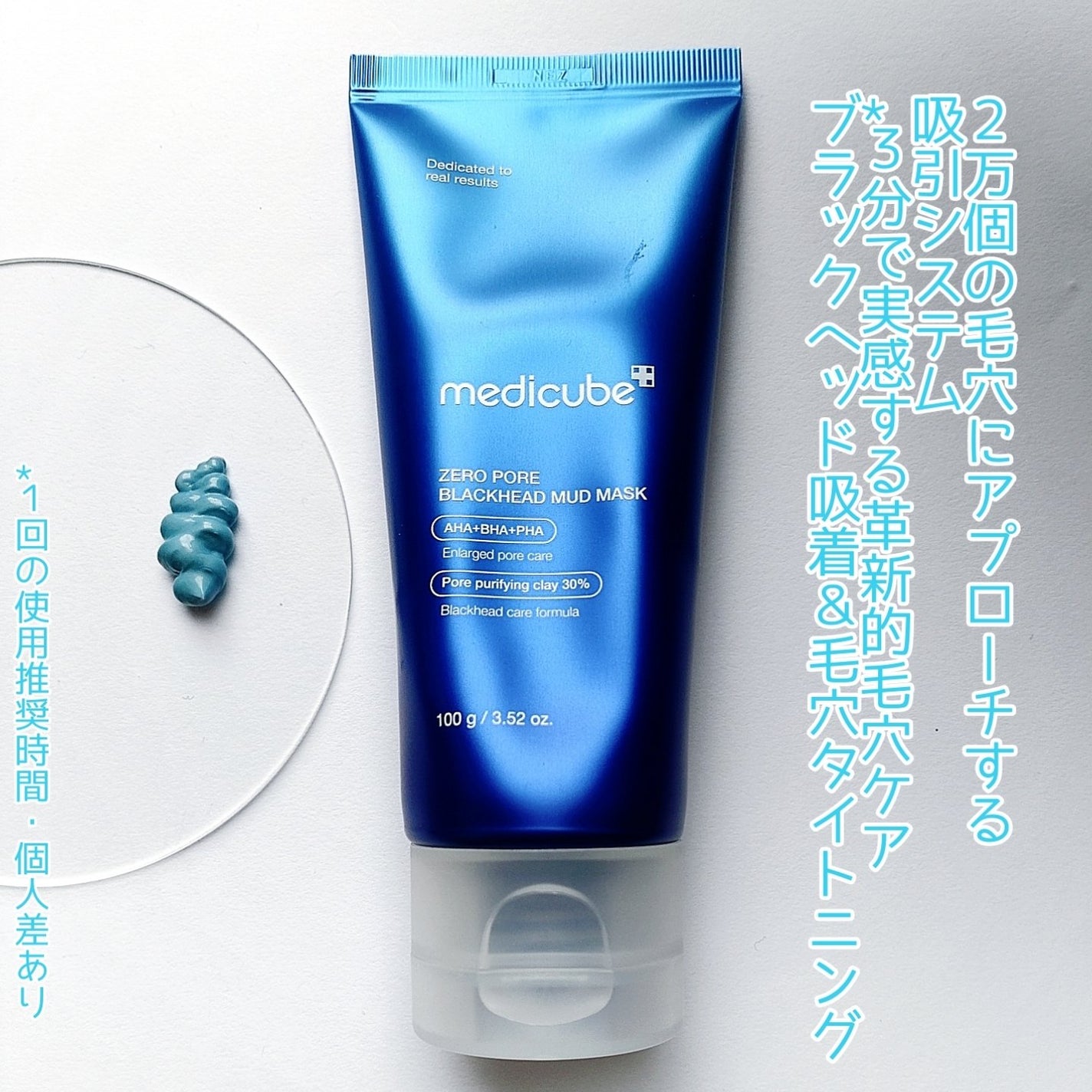ゼロ毛穴クレイパック/MEDICUBE/洗い流すパック・マスクを使ったクチコミ(3枚目)