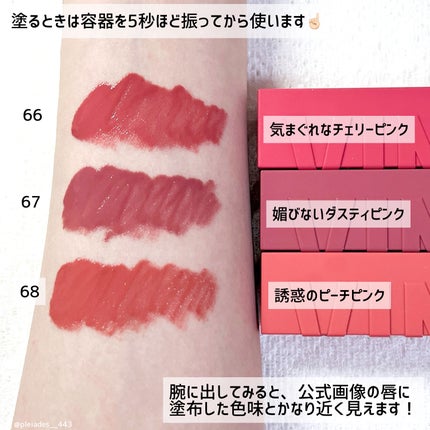 SPステイ ヴィニルインク/MAYBELLINE NEW YORK/口紅を使ったクチコミ(3枚目)
