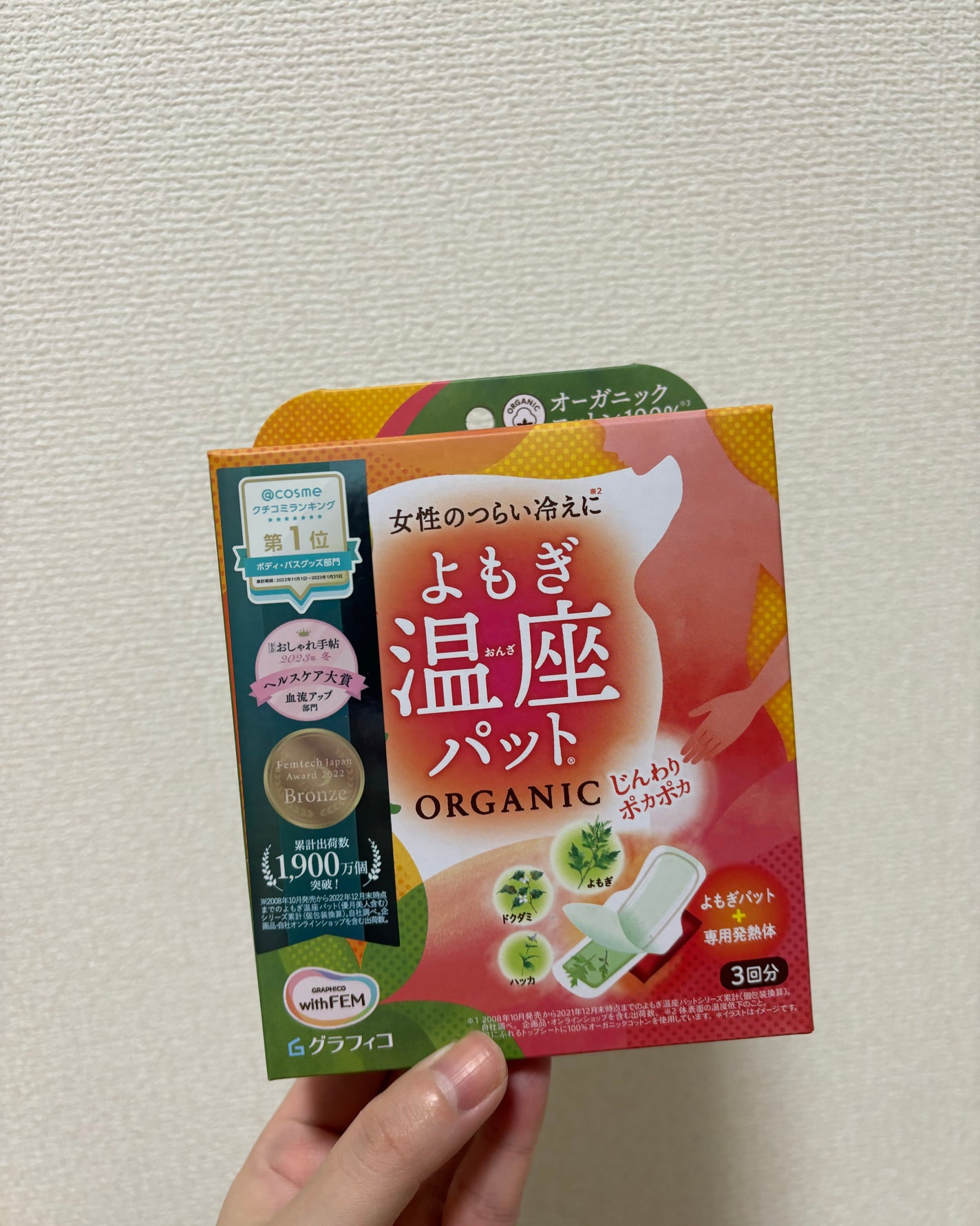 ウィズフェム よもぎ温座パットオーガニック/グラフィコ/その他を使ったクチコミ(1枚目)