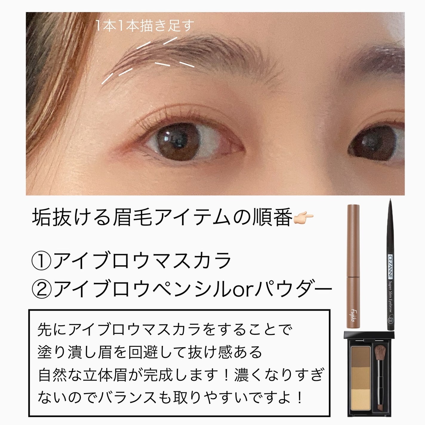 メイクアップインストラクター💄TOMOMI 🌼 on LIPS 「.垢抜け眉毛のポイント☝🏼眉毛を頑張って描きすぎちゃうと主張が..」(4枚目)