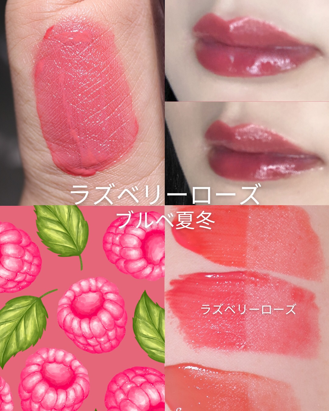 モイストティント ラズベリーローズ/MIRIMU/リップティントを使ったクチコミ（1枚目）