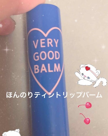 ◎リップバーム ラブピンク◎


この子！優秀です！！

しっかりリップクリームとして働いてくれますし...
香りも甘いバニラの様な...(キツくない)女の子！という香りです！

◎ほんのり色もついてく