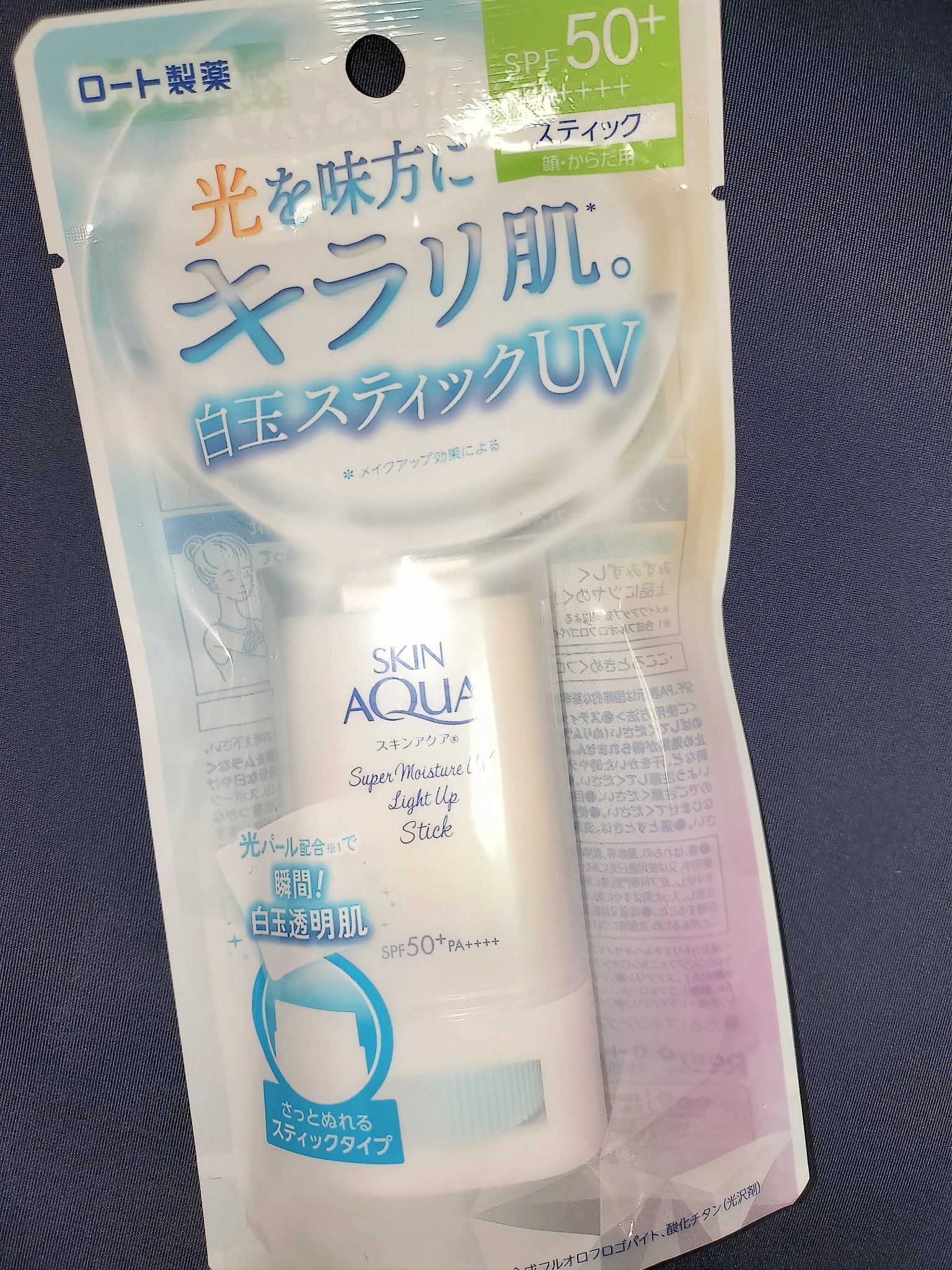 スキンアクア スーパーモイスチャー UVライトアップスティック /スキンアクア/日焼け止めスティックを使ったクチコミ（2枚目）