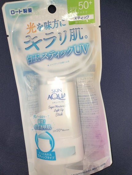 スキンアクア スーパーモイスチャー UVライトアップスティック /スキンアクア/日焼け止めスティックを使ったクチコミ(2枚目)