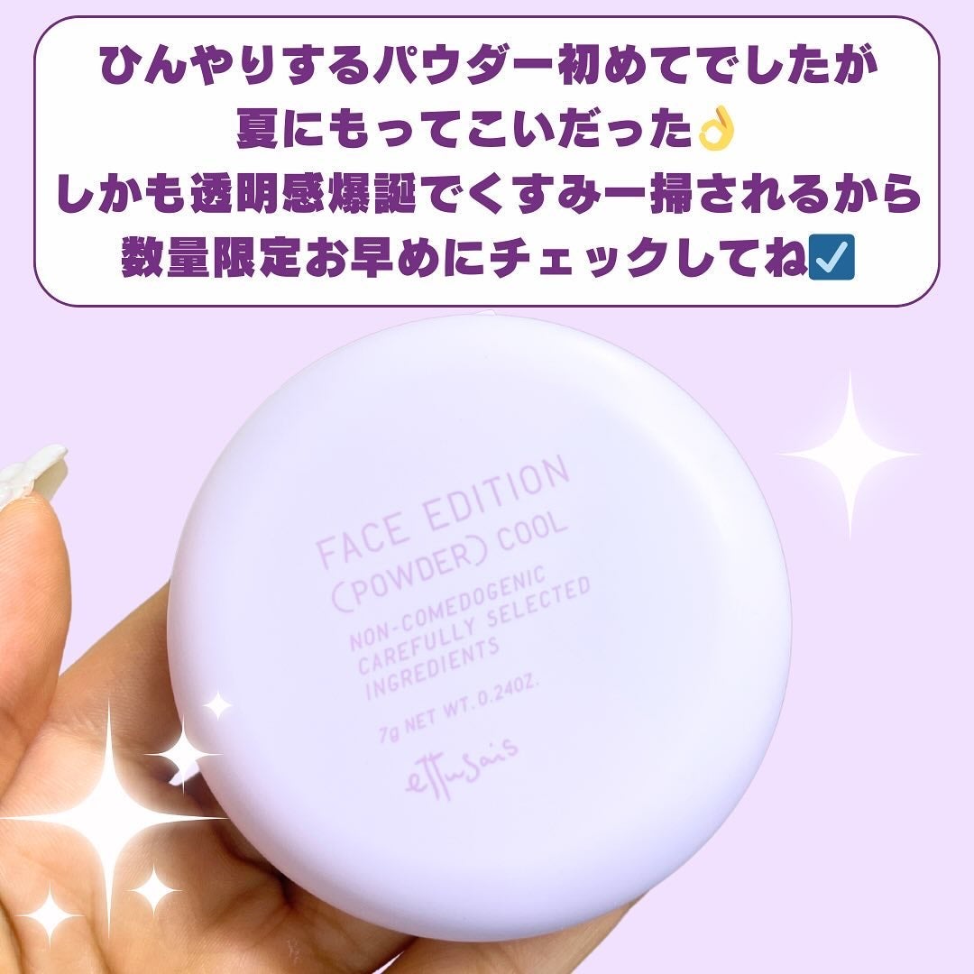 エテュセ フェイスエディション(パウダー)/ettusais/プレストパウダーを使ったクチコミ(6枚目)