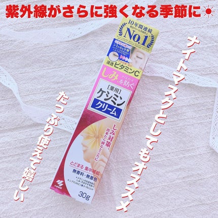 を使ったクチコミ(3枚目)