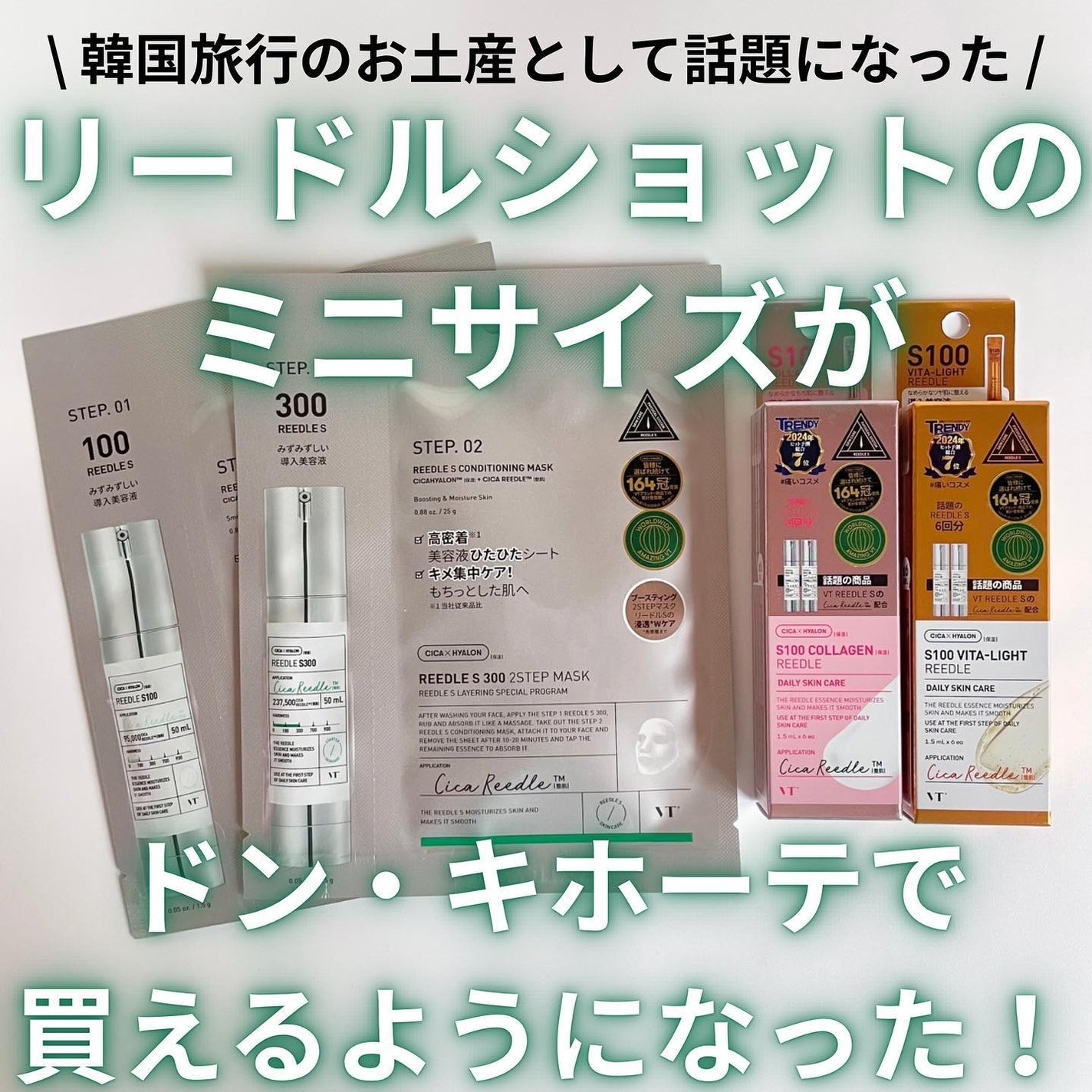 コラーゲンリードルショット100/VT/ブースター・導入液を使ったクチコミ(1枚目)