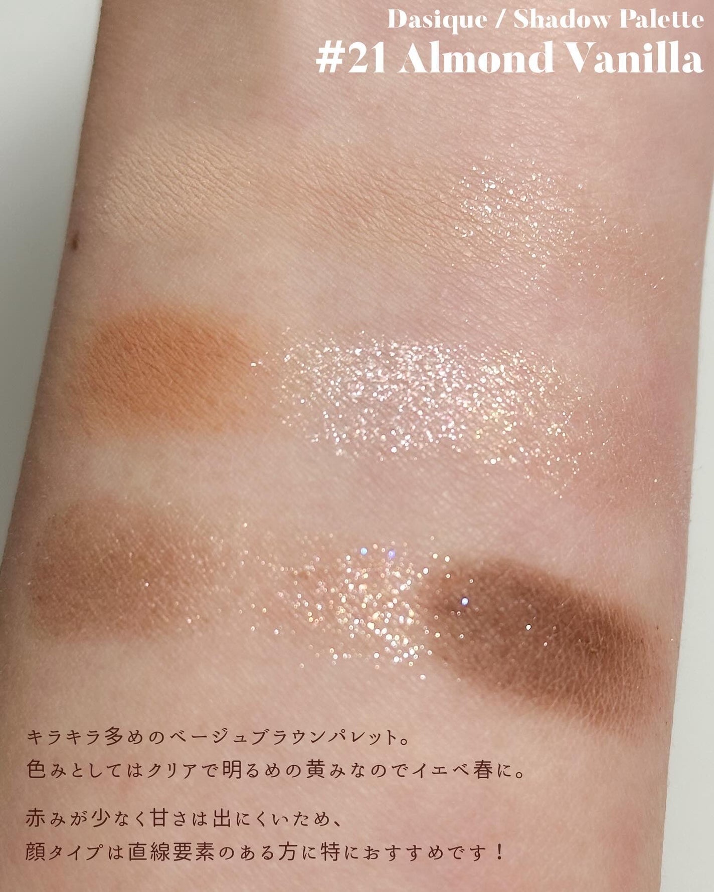 シャドウパレット/dasique/アイシャドウパレットを使ったクチコミ(2枚目)