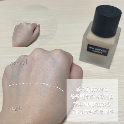 (旧)アンリミテッド ラスティング フルイド/shu uemura/リキッドファンデーションを使ったクチコミ(2枚目)