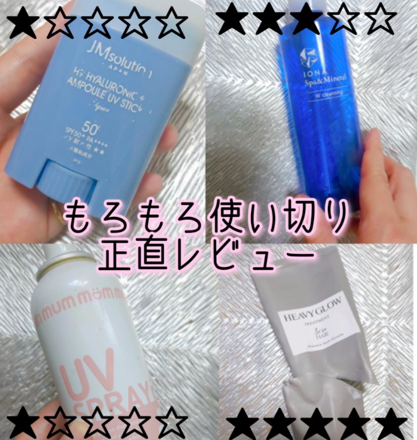 UVスプレー/mummom/日焼け止めミスト・スプレーを使ったクチコミ（1枚目）