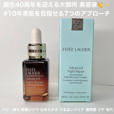 アドバンス ナイト リペア SMR コンプレックス/ESTEE LAUDER/美容液を使ったクチコミ（2枚目）