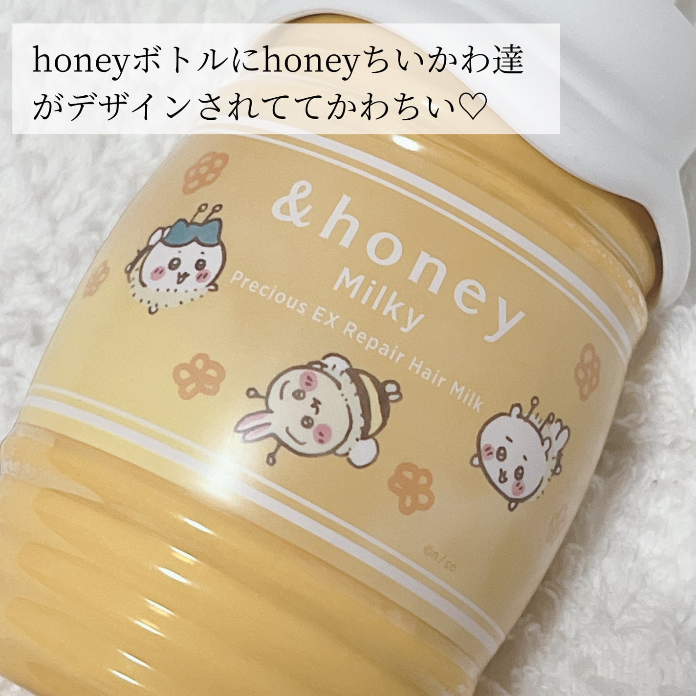 アンドハニー ミルキー プレシャス EXリペア ヘアミルク3.0 /ちいかわ/&honey/ヘアミルクを使ったクチコミ(2枚目)