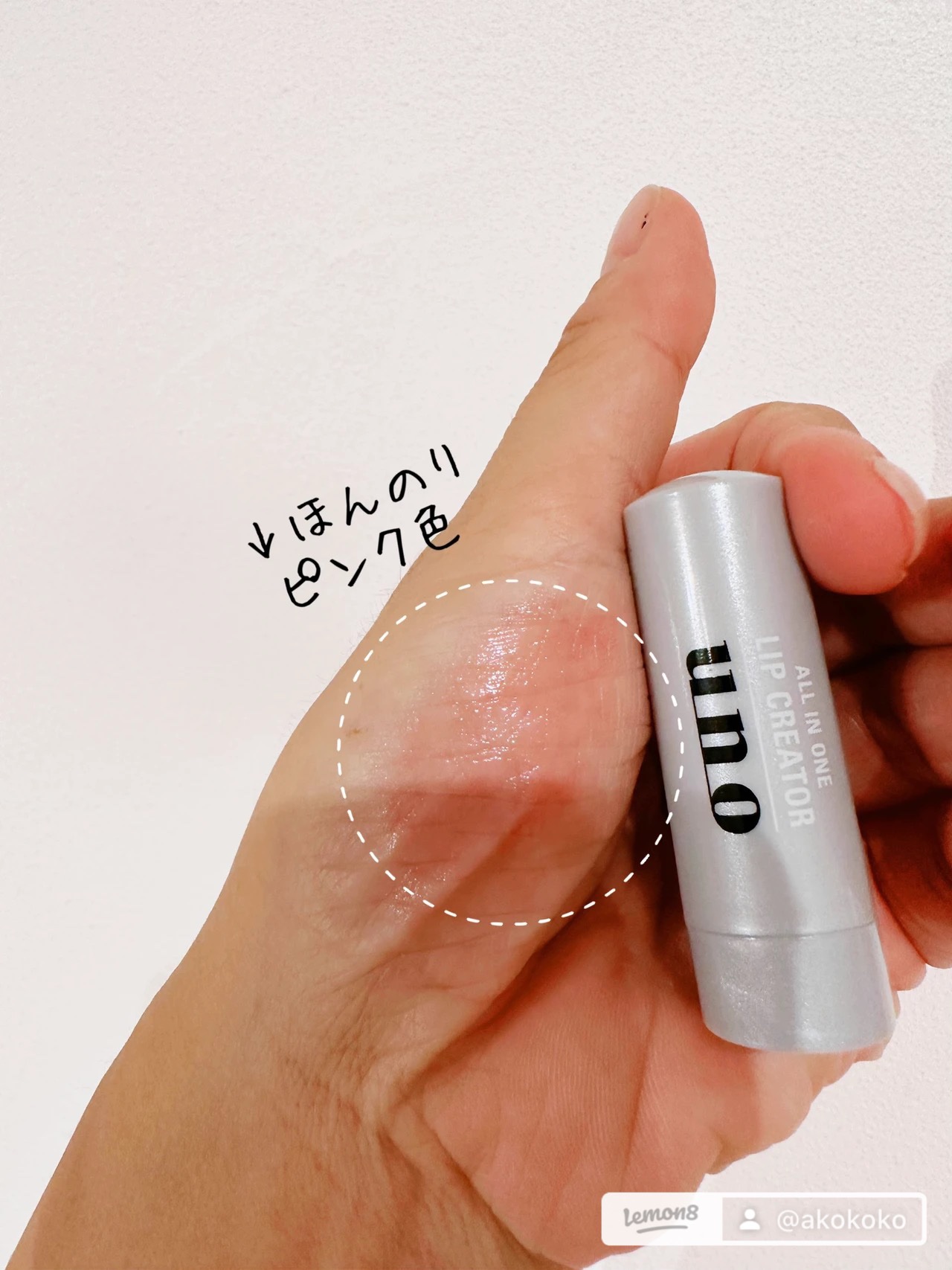 オールインワンリップクリエイター/UNO/リップクリームを使ったクチコミ（3枚目）