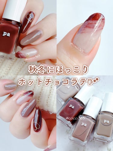 pa ネイルカラー S012/pa nail collective/マニキュアを使ったクチコミ（1枚目）