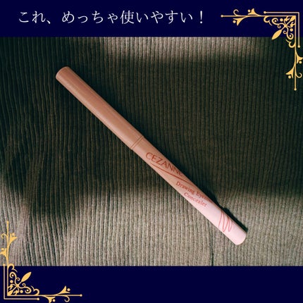 描くアイゾーンコンシーラー/CEZANNE/ペンシルコンシーラーを使ったクチコミ(1枚目)