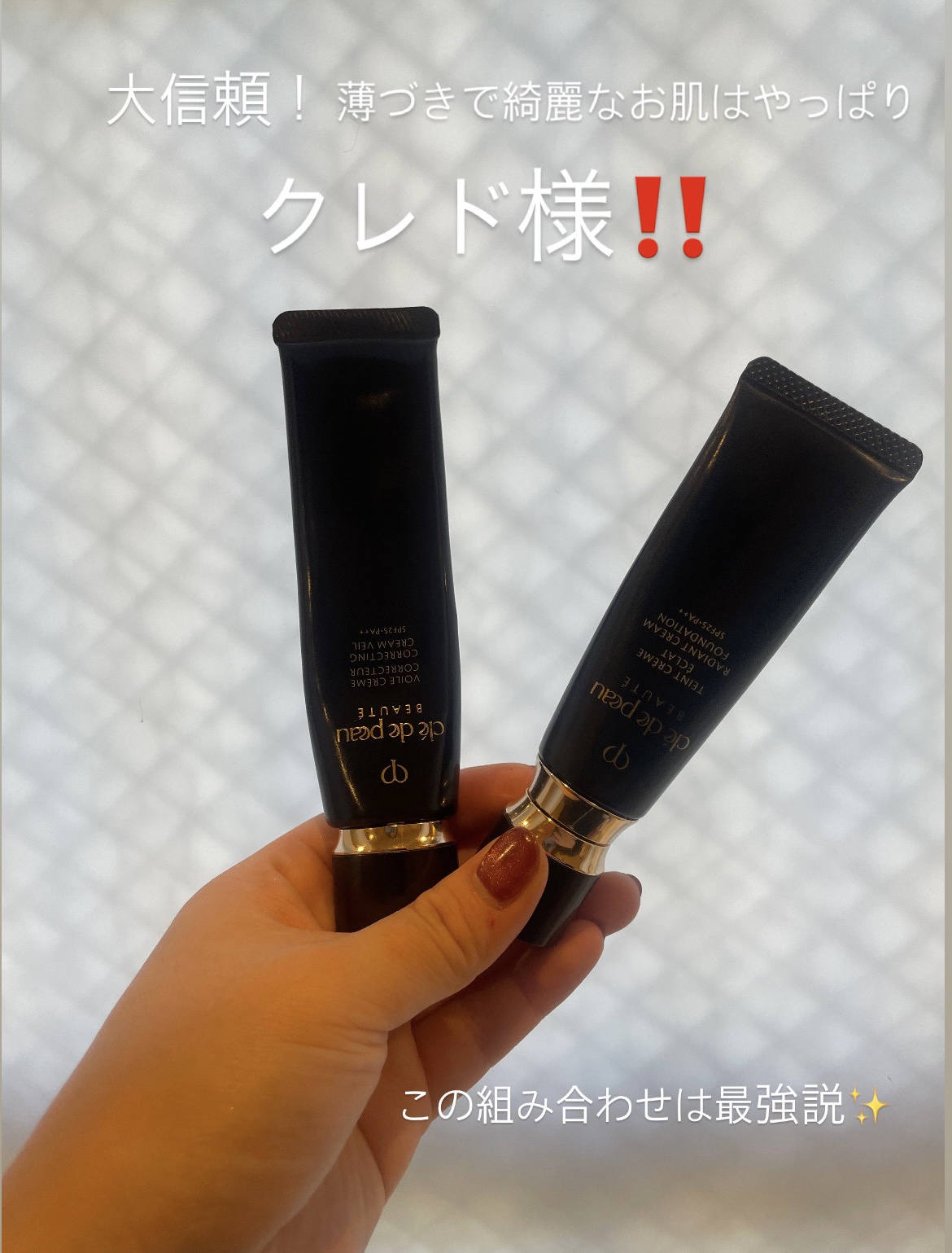 ヴォワールコレクチュールｎ/クレ・ド・ポー ボーテ/化粧下地を使ったクチコミ（1枚目）