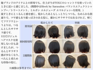 リラックスナイトリペアジェルヘアマスク/YOLU/洗い流すヘアトリートメントを使ったクチコミ（3枚目）