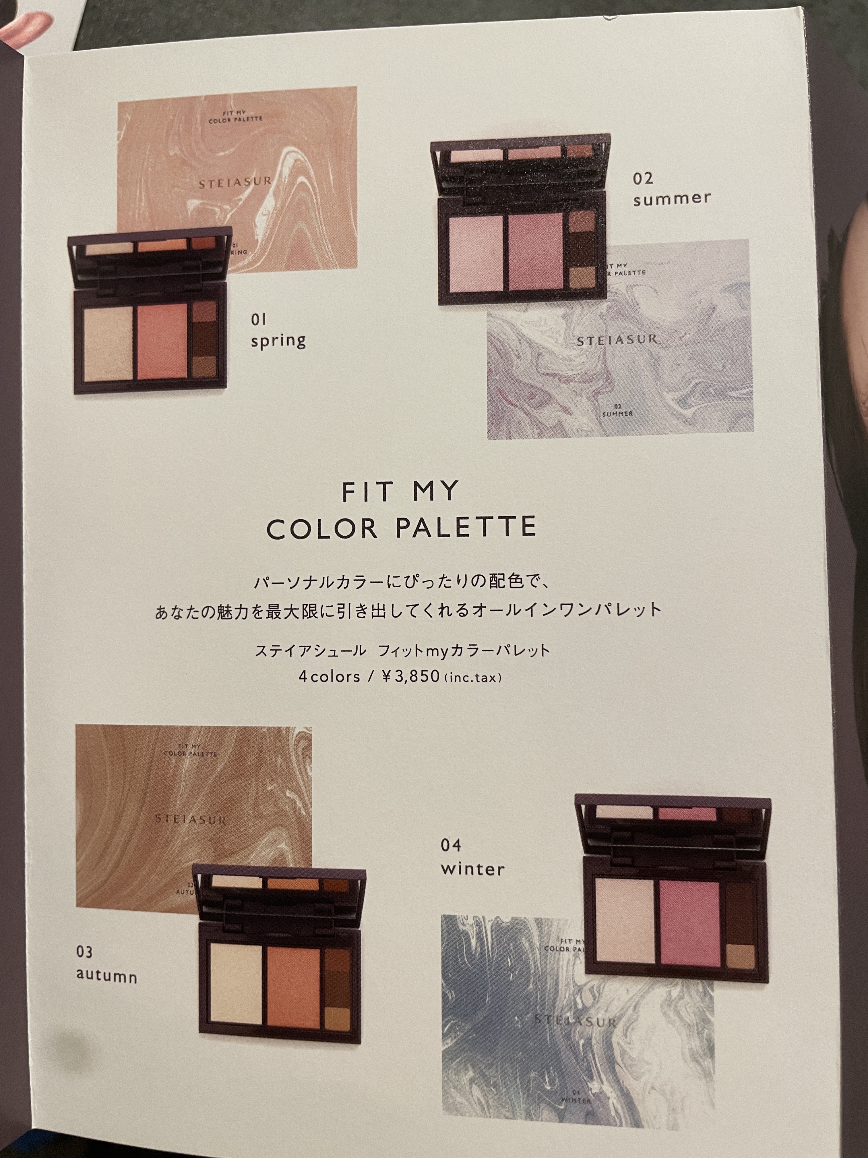 フィット my カラーパレット/STEIASUR（ステイアシュール）/マルチパレットを使ったクチコミ（2枚目）