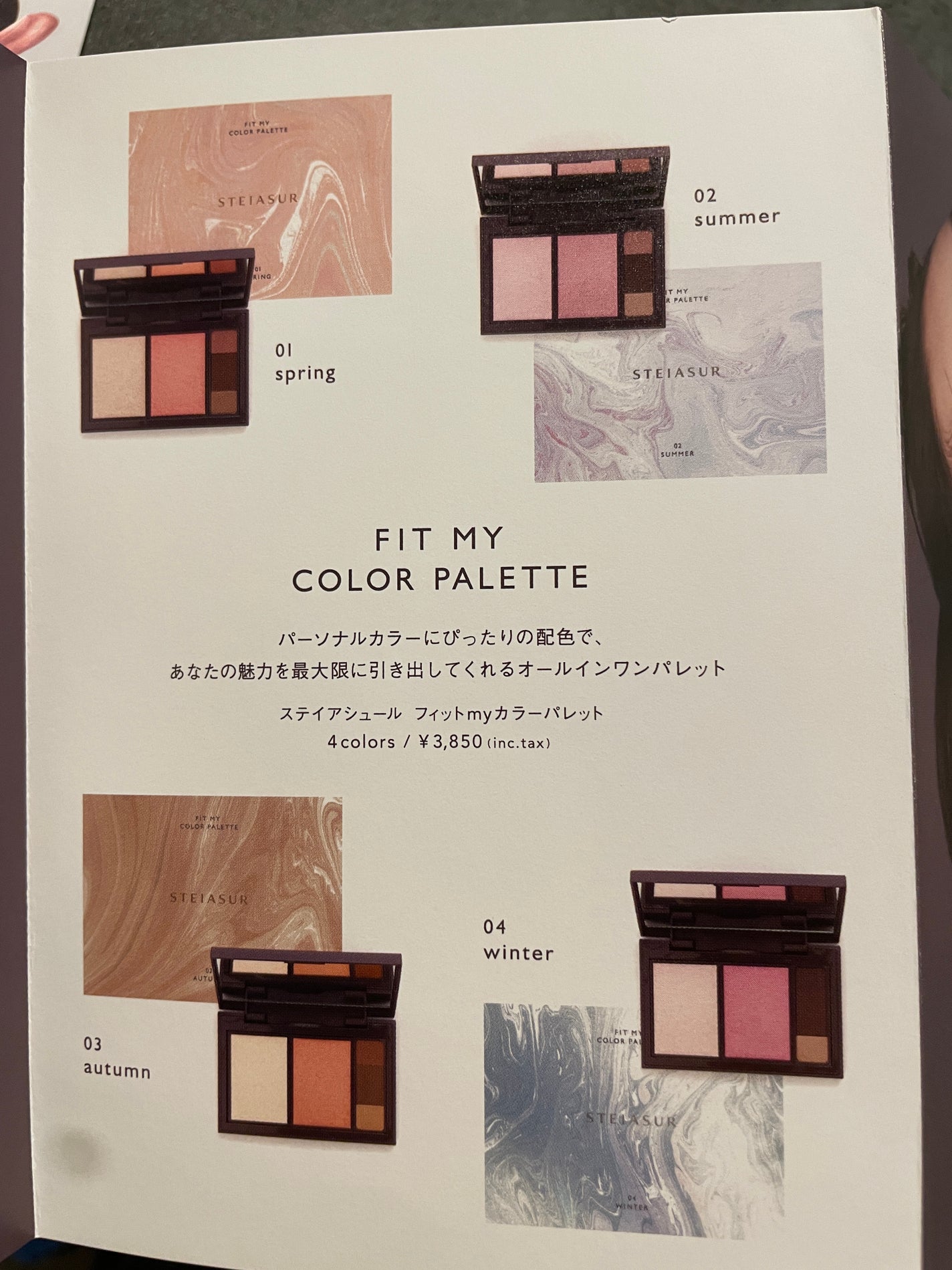 フィット my カラーパレット/STEIASUR(ステイアシュール)/マルチパレットを使ったクチコミ(2枚目)